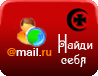 Мы на mail.ru